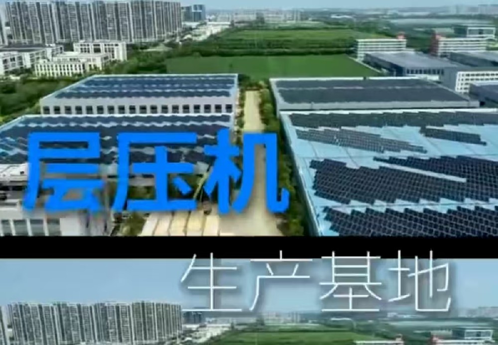 层压之道，智晟博智造